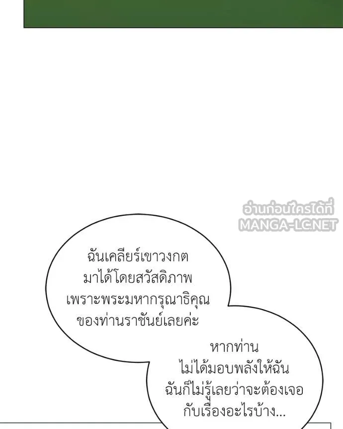 Hunter World’s Gardener ตอนที่ 84 52