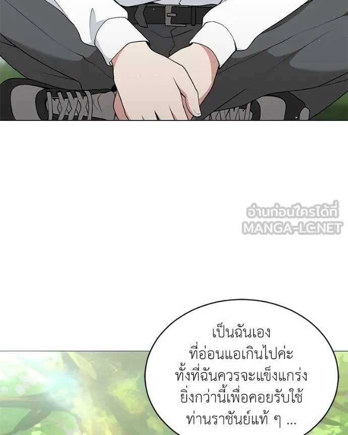 Hunter World’s Gardener ตอนที่ 84 56
