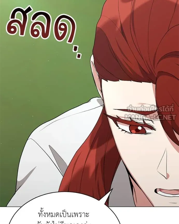 Hunter World’s Gardener ตอนที่ 84 59