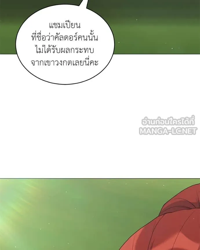 Hunter World’s Gardener ตอนที่ 84 58