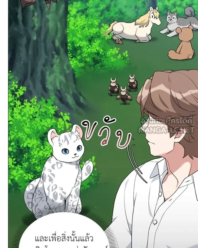 Hunter World’s Gardener ตอนที่ 84 61