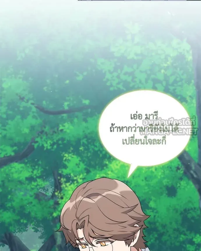 Hunter World’s Gardener ตอนที่ 84 64