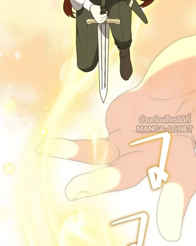 Hunter World’s Gardener ตอนที่ 84 72