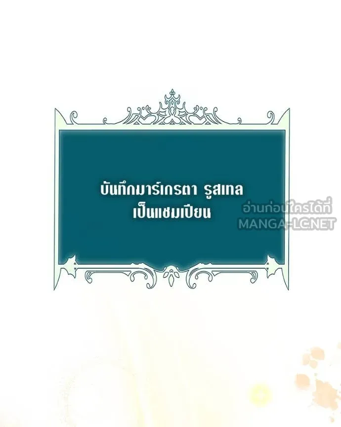 Hunter World’s Gardener ตอนที่ 84 70