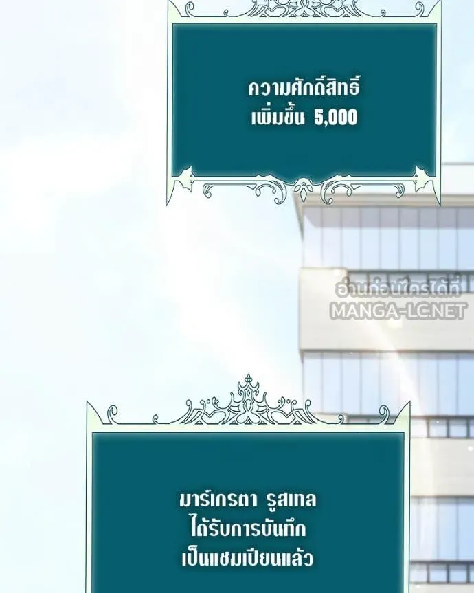 Hunter World’s Gardener ตอนที่ 84 77