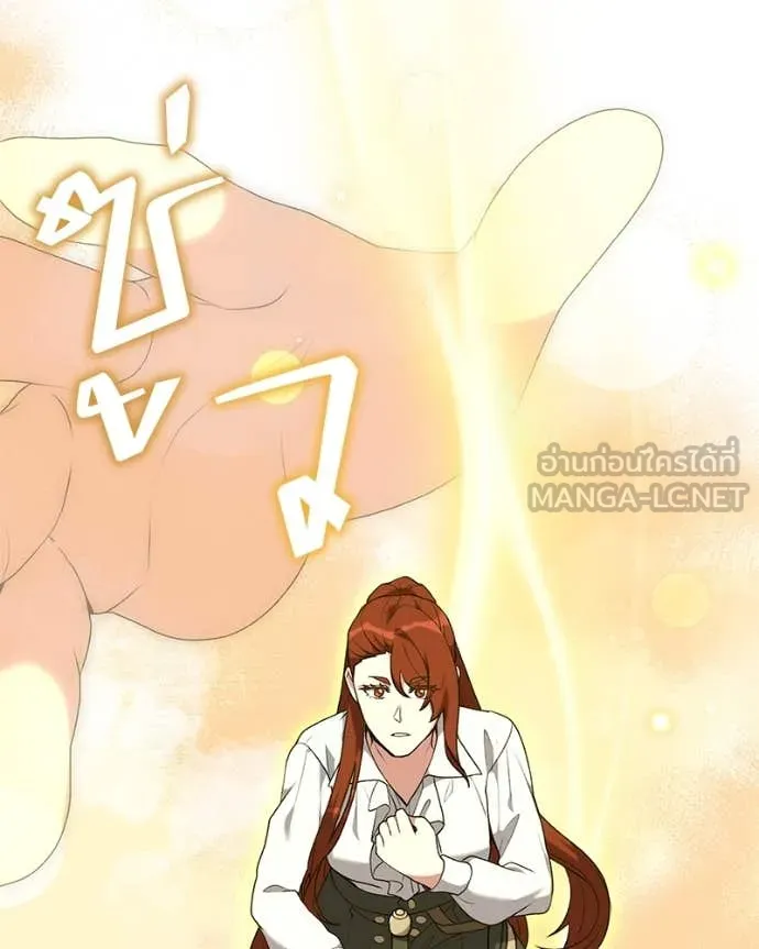 Hunter World’s Gardener ตอนที่ 84 71