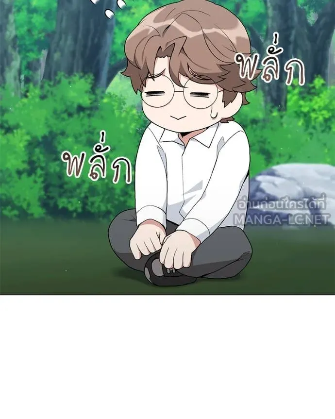 Hunter World’s Gardener ตอนที่ 84 69