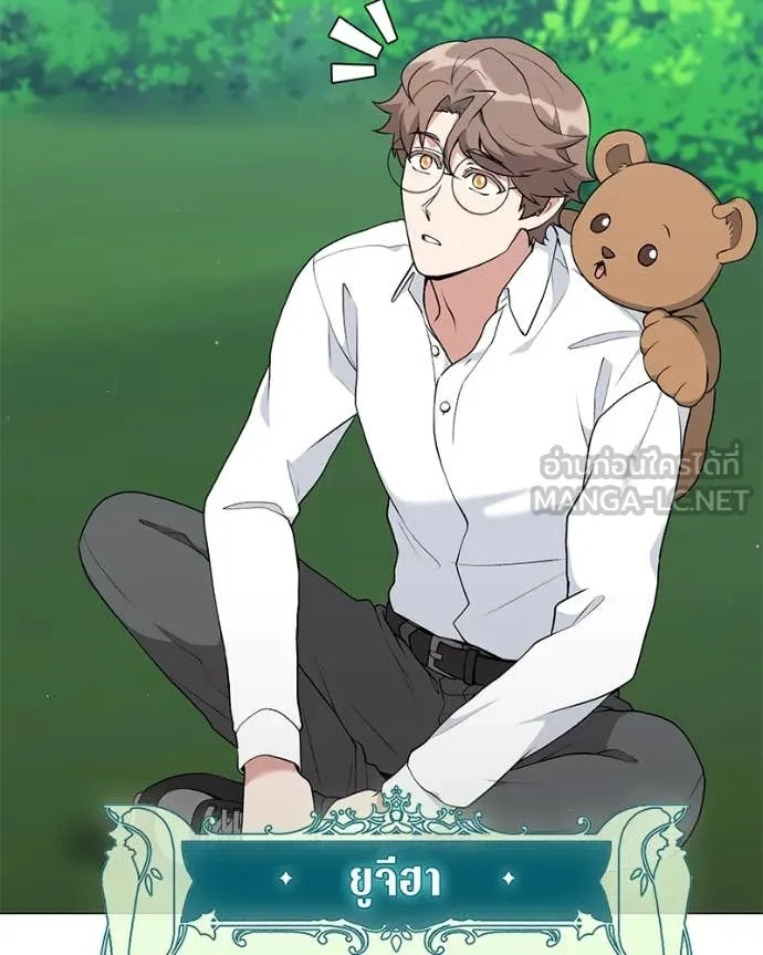 Hunter World’s Gardener ตอนที่ 84 83