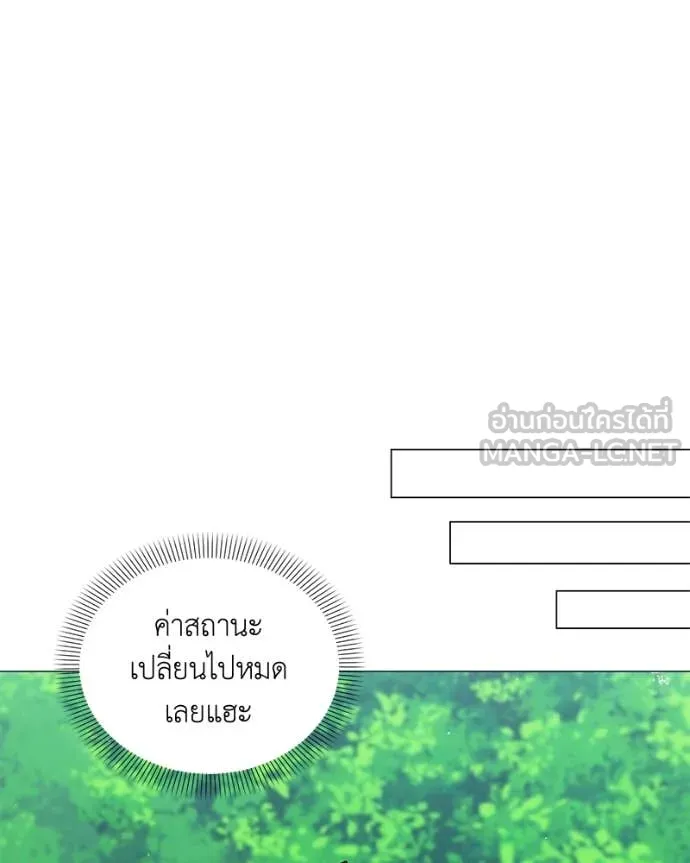 Hunter World’s Gardener ตอนที่ 84 82