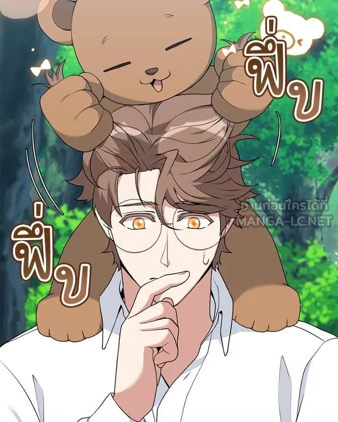 Hunter World’s Gardener ตอนที่ 84 85