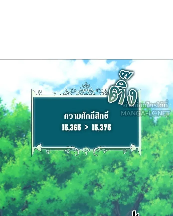 Hunter World’s Gardener ตอนที่ 84 88