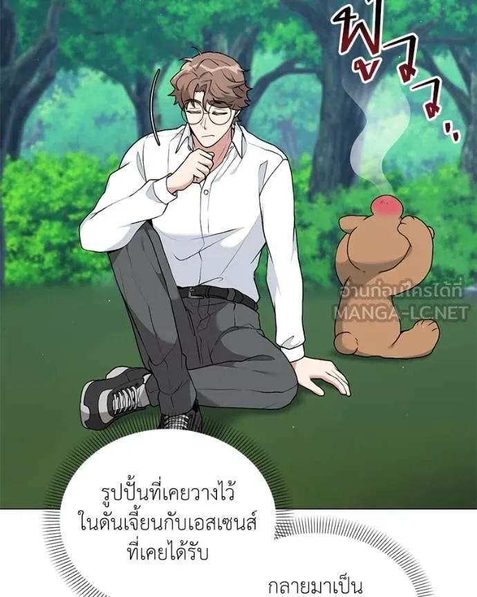 Hunter World’s Gardener ตอนที่ 84 89