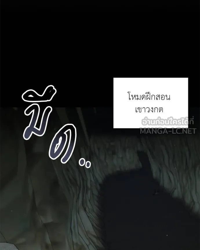 Hunter World’s Gardener ตอนที่ 84 96