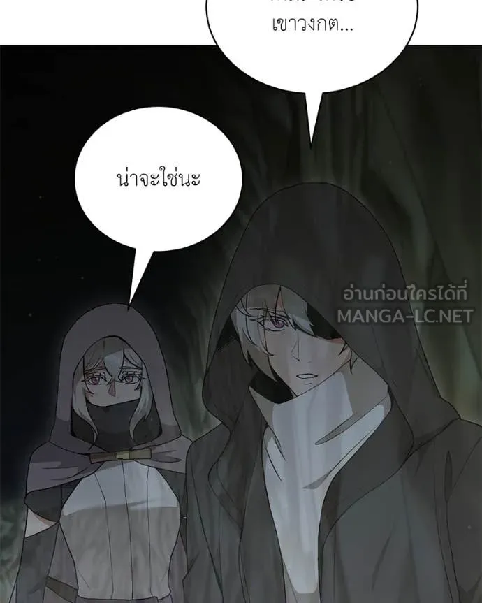 Hunter World’s Gardener ตอนที่ 84 98