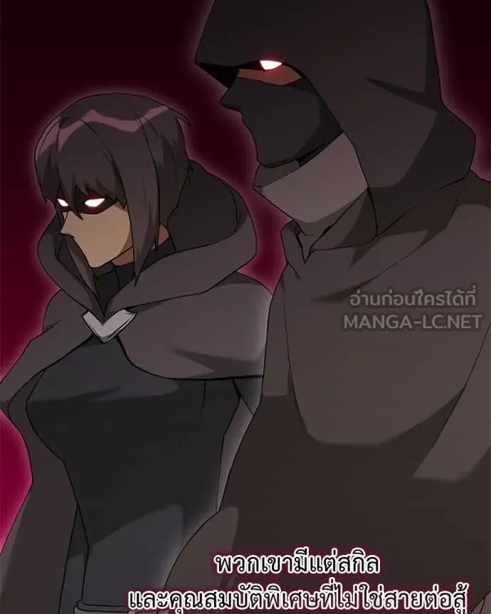 Hunter World’s Gardener ตอนที่ 84 101