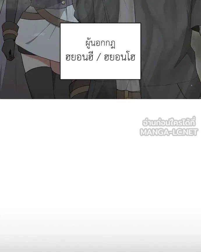 Hunter World’s Gardener ตอนที่ 84 99