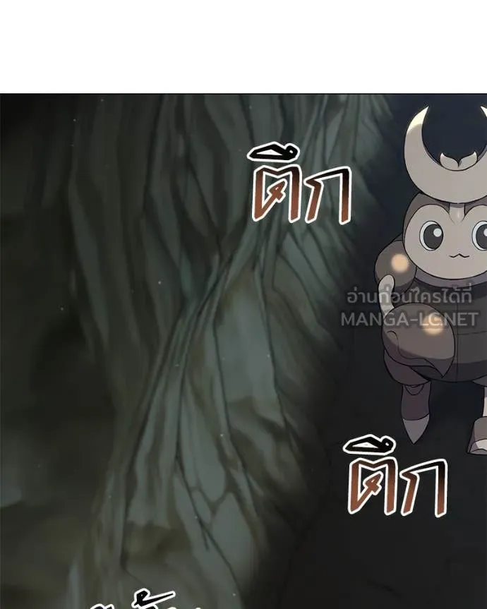 Hunter World’s Gardener ตอนที่ 84 107