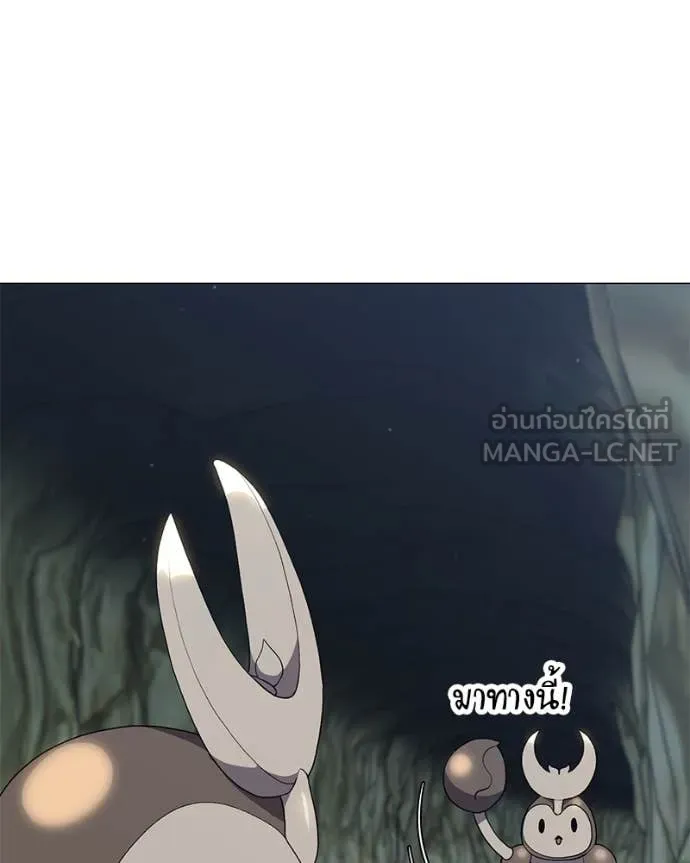 Hunter World’s Gardener ตอนที่ 84 112