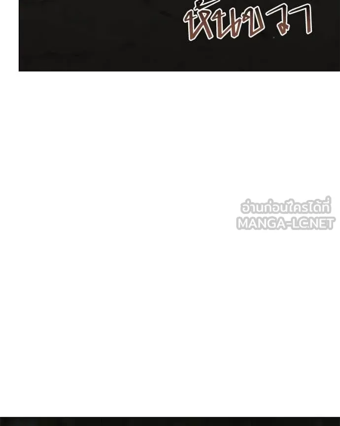 Hunter World’s Gardener ตอนที่ 84 110