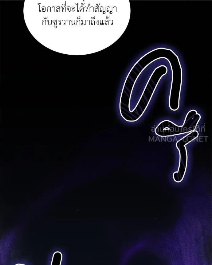 Hunter World’s Gardener ตอนที่ 84 119