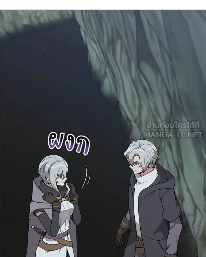 Hunter World’s Gardener ตอนที่ 84 124