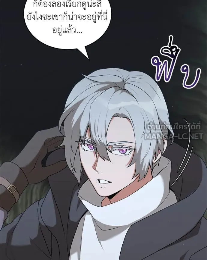 Hunter World’s Gardener ตอนที่ 84 122