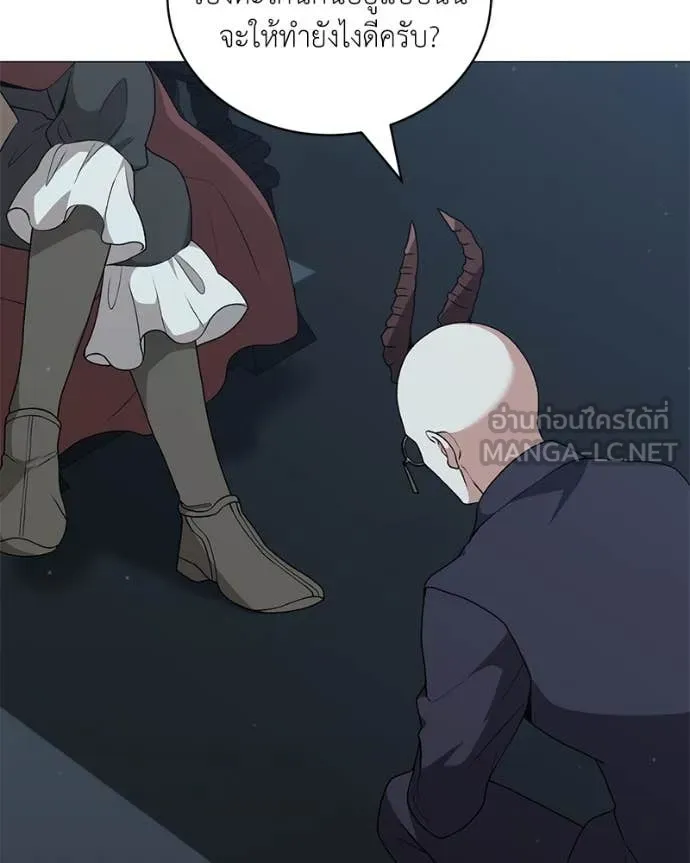 Hunter World’s Gardener ตอนที่ 84 130