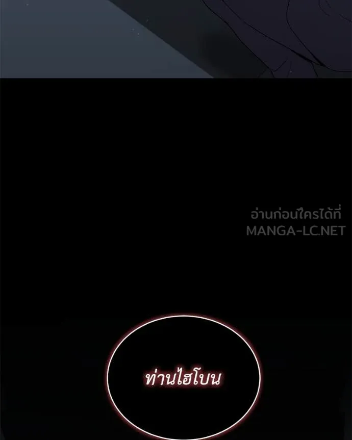 Hunter World’s Gardener ตอนที่ 84 131