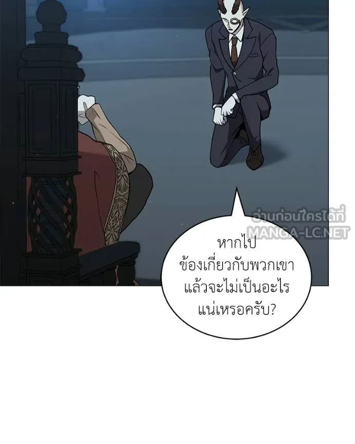 Hunter World’s Gardener ตอนที่ 85 7