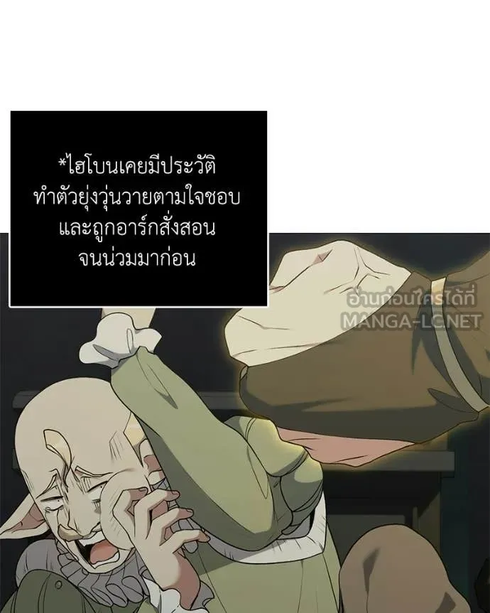 Hunter World’s Gardener ตอนที่ 85 8