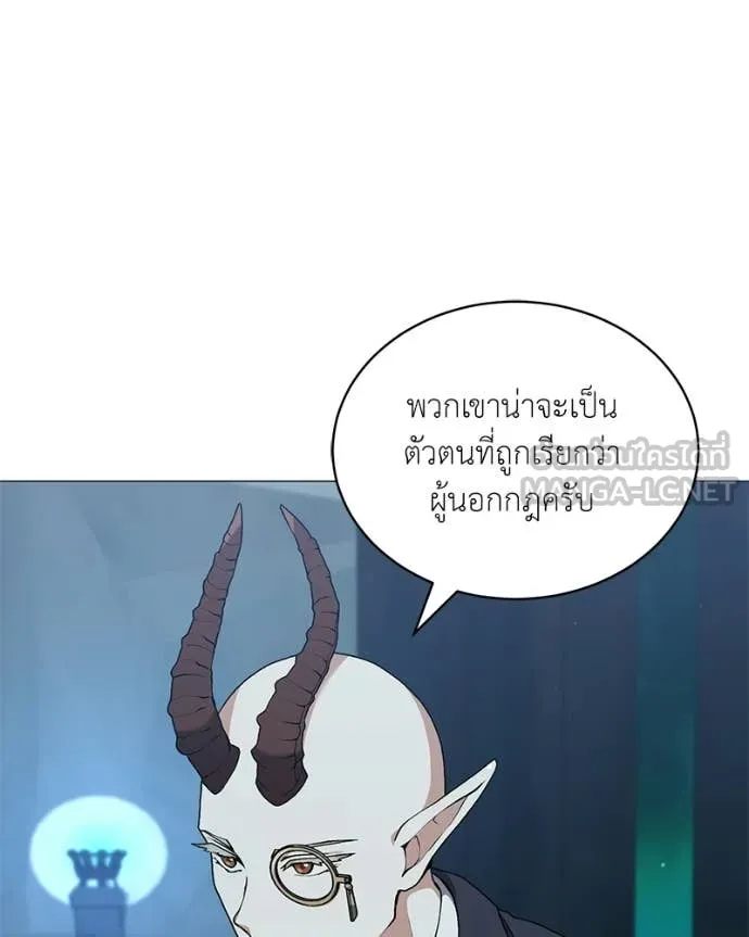 Hunter World’s Gardener ตอนที่ 85 2