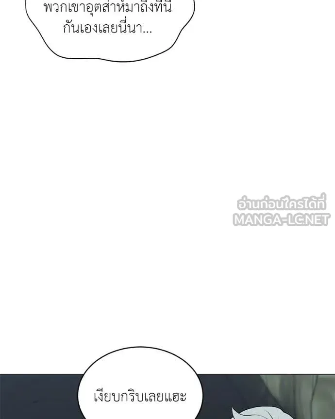 Hunter World’s Gardener ตอนที่ 85 10