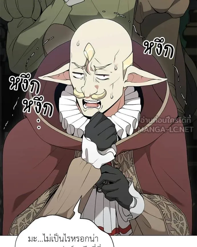 Hunter World’s Gardener ตอนที่ 85 9