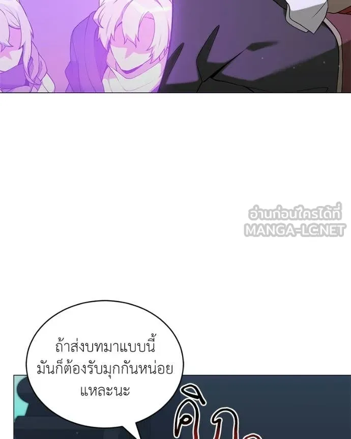 Hunter World’s Gardener ตอนที่ 85 17