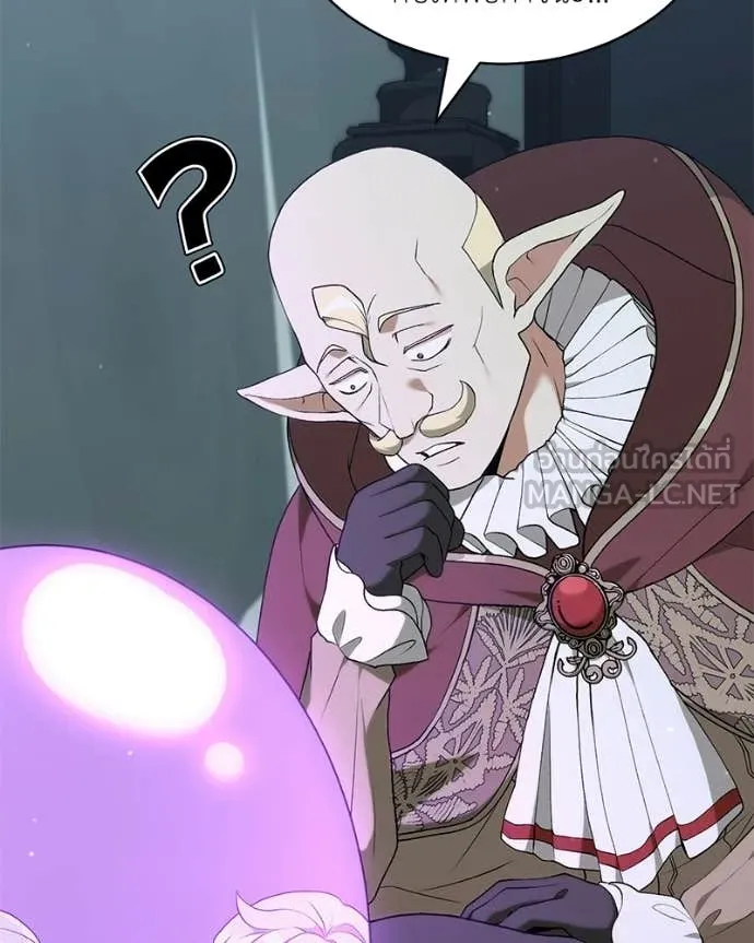 Hunter World’s Gardener ตอนที่ 85 16