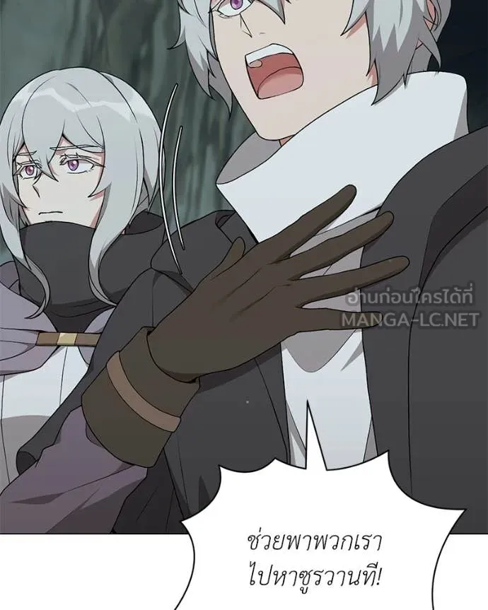 Hunter World’s Gardener ตอนที่ 85 23