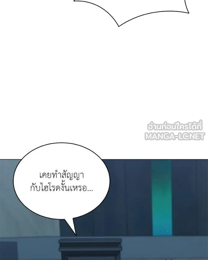 Hunter World’s Gardener ตอนที่ 85 24