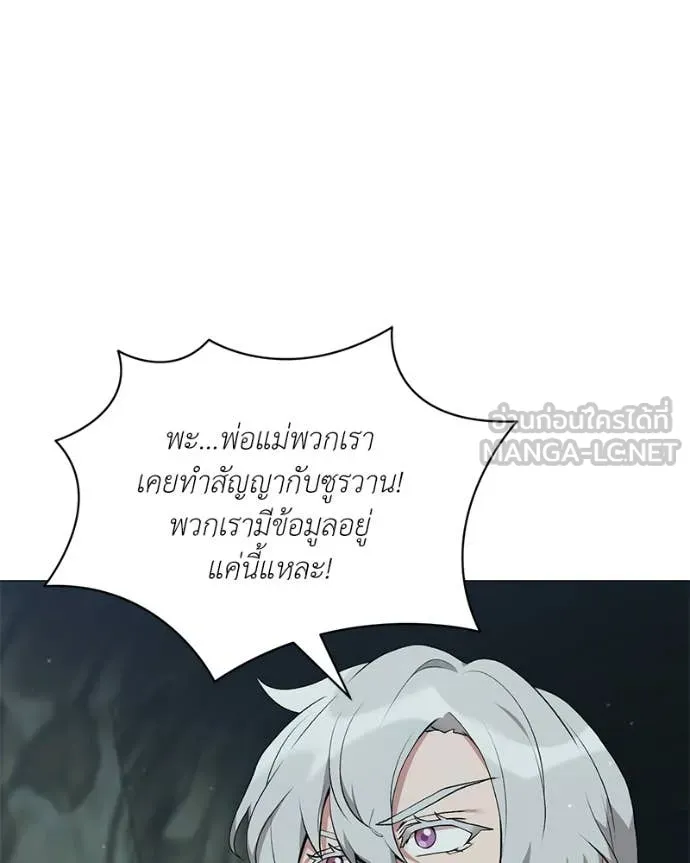 Hunter World’s Gardener ตอนที่ 85 22