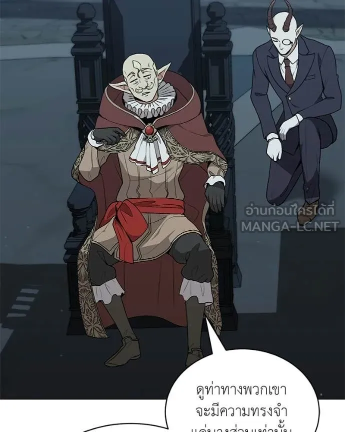 Hunter World’s Gardener ตอนที่ 85 25