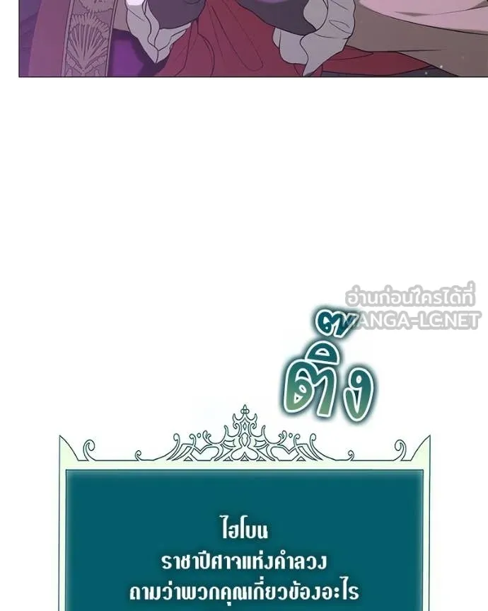 Hunter World’s Gardener ตอนที่ 85 19