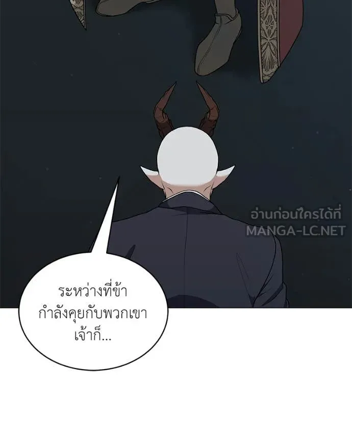 Hunter World’s Gardener ตอนที่ 85 34