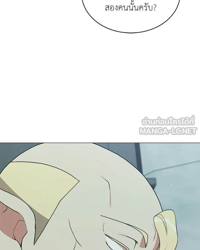 Hunter World’s Gardener ตอนที่ 85 30