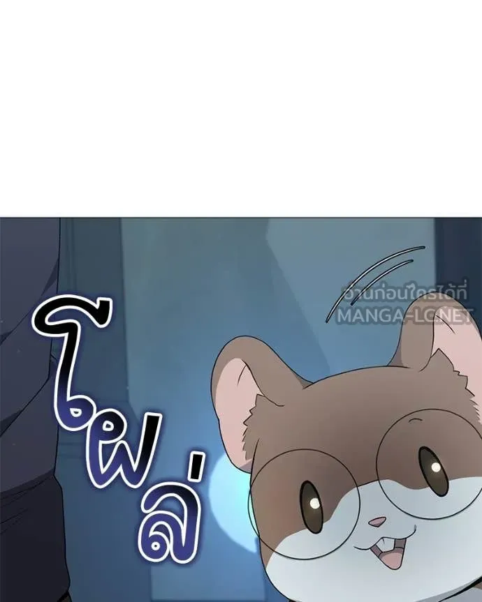 Hunter World’s Gardener ตอนที่ 85 35