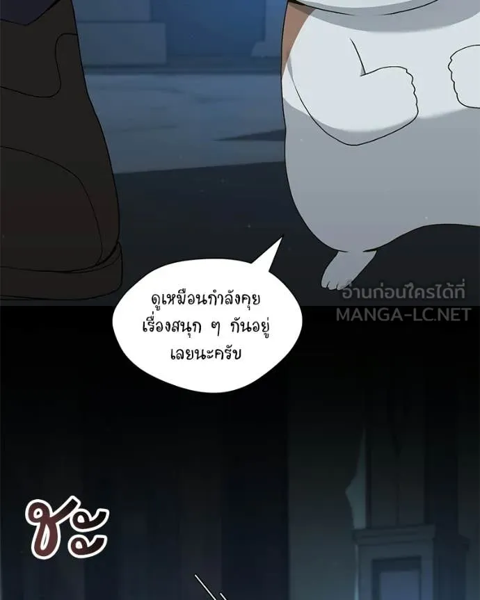 Hunter World’s Gardener ตอนที่ 85 36