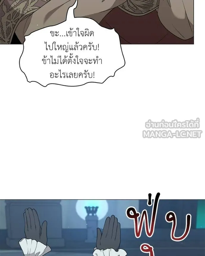 Hunter World’s Gardener ตอนที่ 85 42