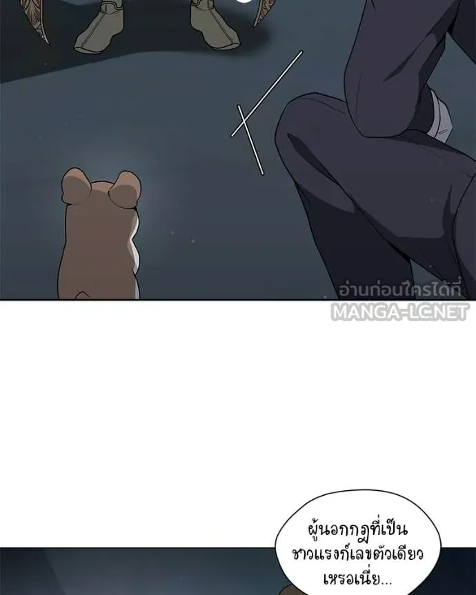 Hunter World’s Gardener ตอนที่ 85 38