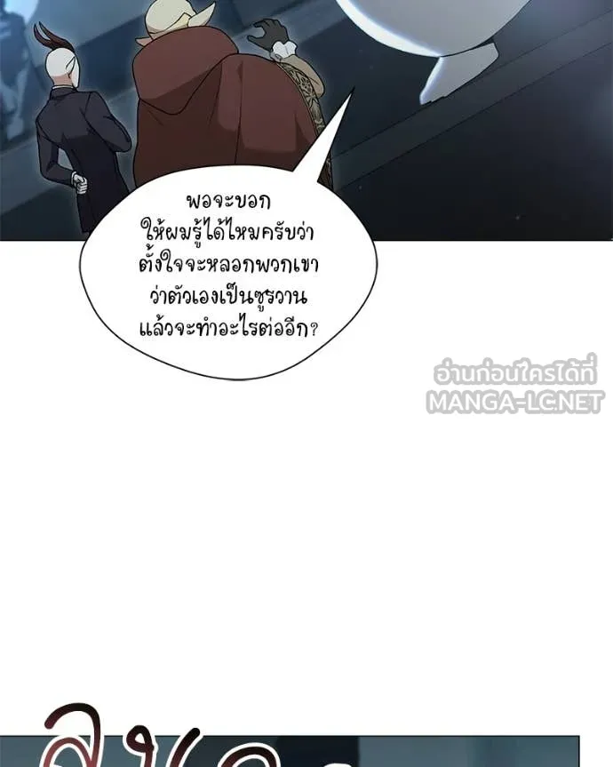 Hunter World’s Gardener ตอนที่ 85 40