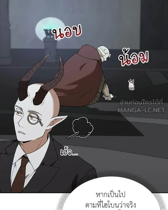 Hunter World’s Gardener ตอนที่ 85 47