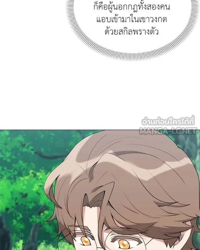 Hunter World’s Gardener ตอนที่ 85 48