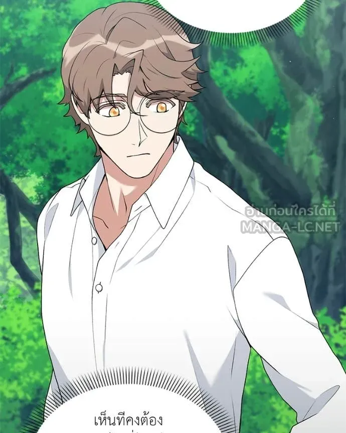 Hunter World’s Gardener ตอนที่ 85 57